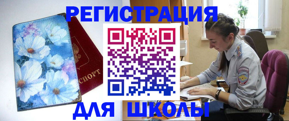 где прописаться в Магнитогорске