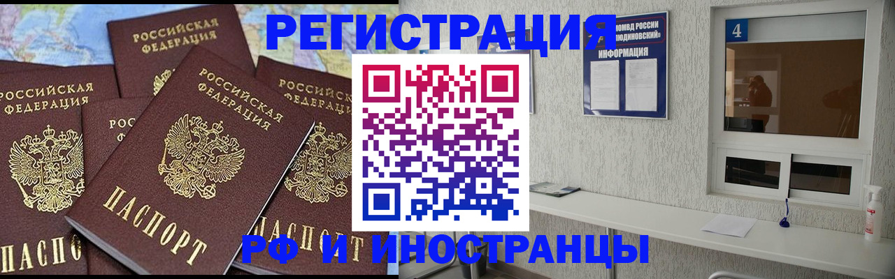 временная регистрация недорого в Магнитогорске