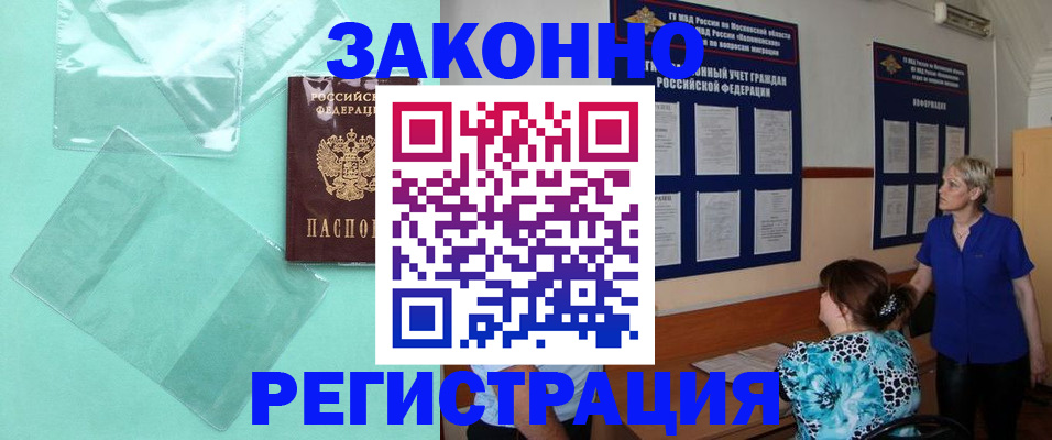 прописка поиск в Магнитогорске