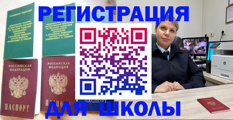 прописка паспорт в Магнитогорске