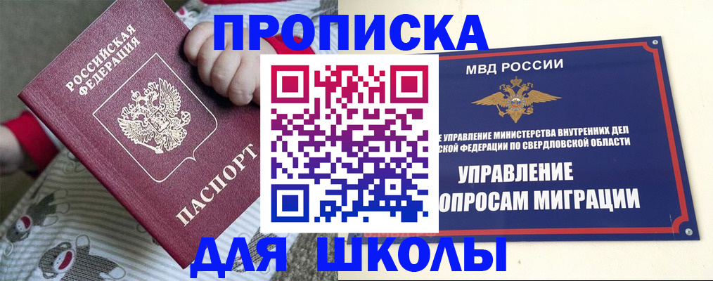 прописка для кредита в Магнитогорске